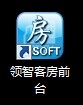 酒店管理系统基础篇：[2]员工设置