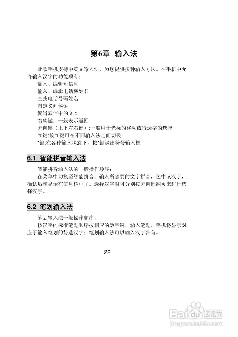 联想Lenovo A150手机使用说明书:[3]