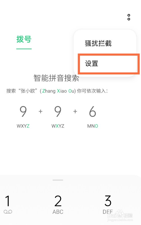 opporeno5在哪开启来电闪光灯
