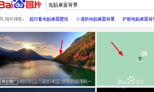 如何更改自己想要的电脑桌面背景