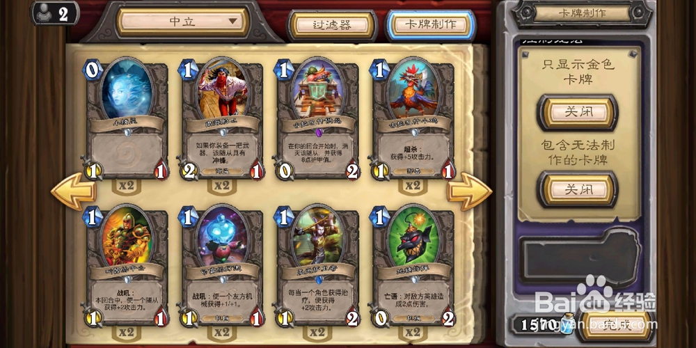 炉石传说星术师如何获得