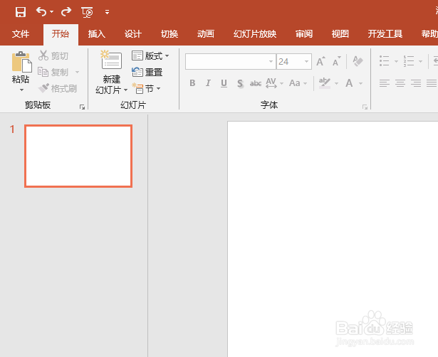 ppt2019如何将两张图片合并成一张图片