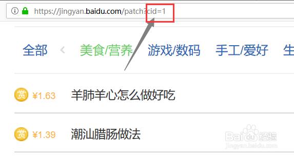 获取/搜索百度经验悬赏令