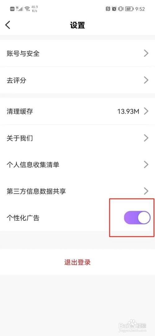 友玩陪玩APP关闭广告推荐怎样操作