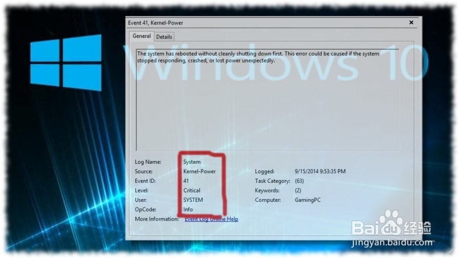 如何修复Windows 10上的内核电源41错误?
