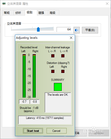 Realtek高清晰音频管理器 全解析