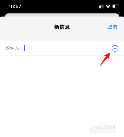 苹果13发短信怎么切换号码
