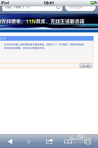 设置路由器打不开192.168.1.1怎么办