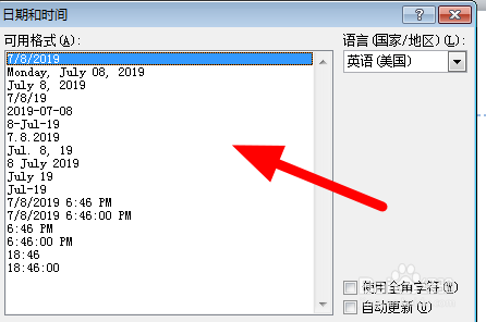 word表格如何在右上角插入日期