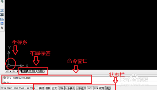 cad初级入门教程