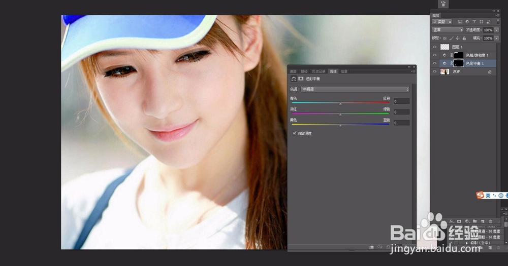 怎么用PS给人物照片服饰替换颜色?帽子衣服换色