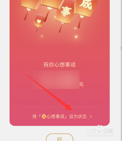 微信设置小老虎方法