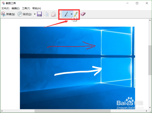 Win10截图工具的使用