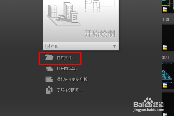 cad2007里面怎样把块分解