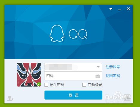 如何通过QQ给电脑锁屏保护隐私