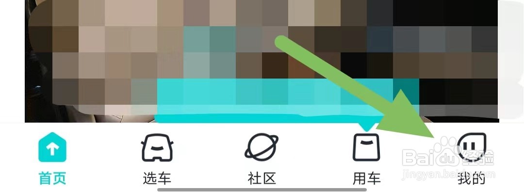 有驾如何查看应用权限说明