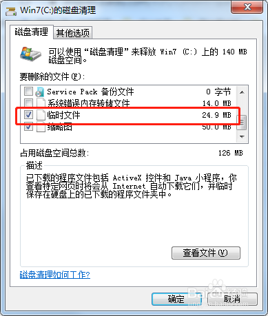 电脑开机速度太慢怎么办