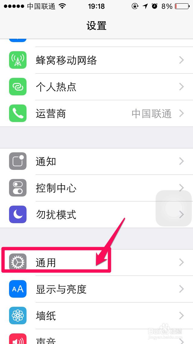 iPhone6连WiFi慢怎么解决