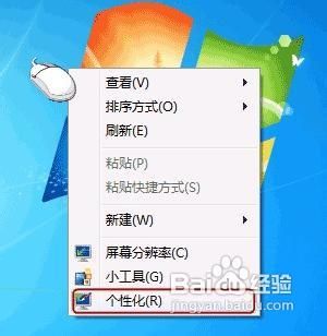 Win7系统：教你制作会动的系统桌面墙纸