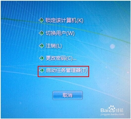 如何打开任务管理器