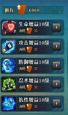 火影忍者online：[1]培养：升级升星修行觉醒