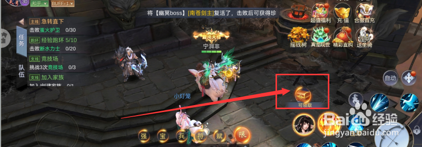 侠隐风云游戏290级等级礼包奖励怎么领取