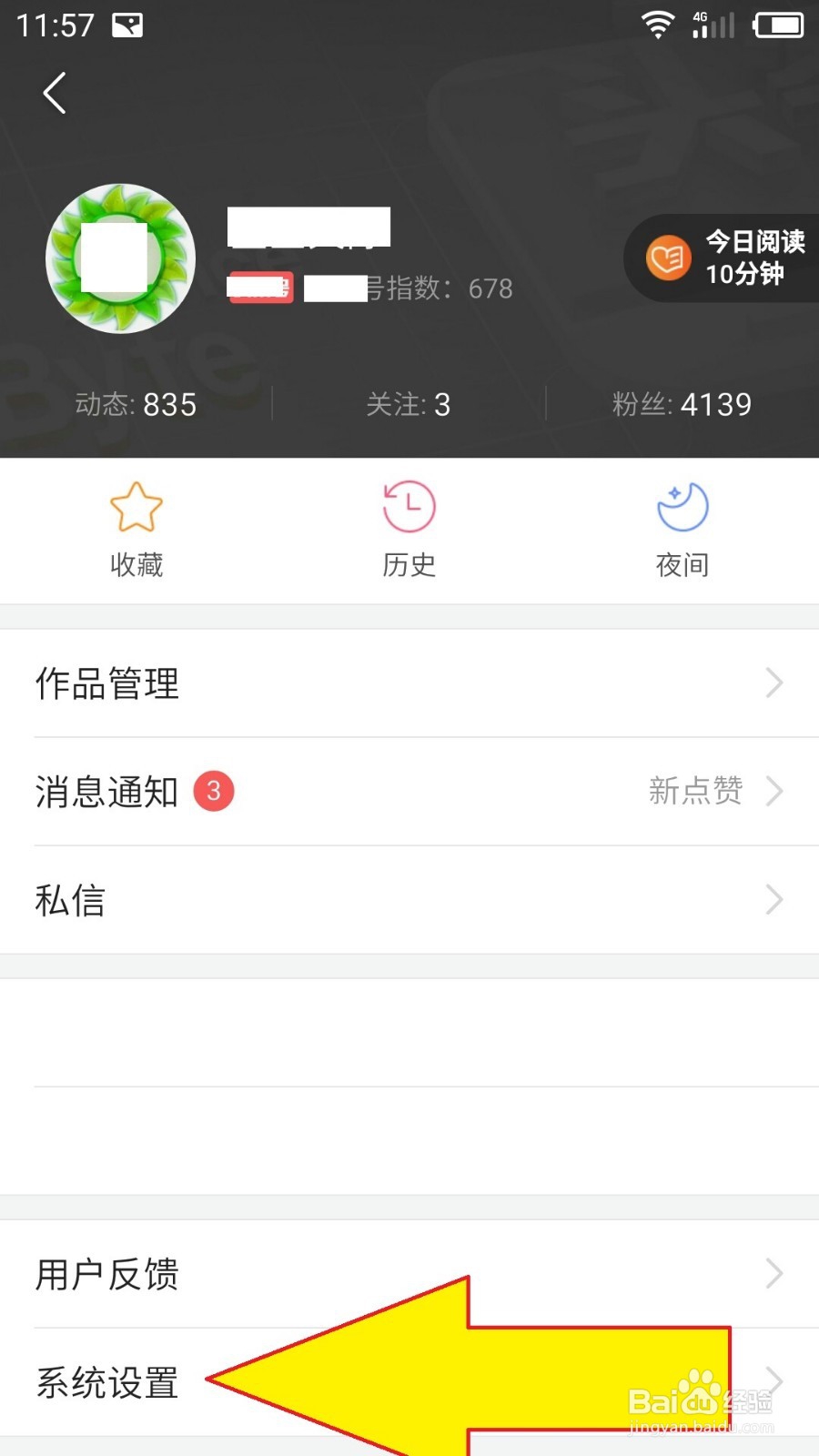 今日头条如何绑定微信号
