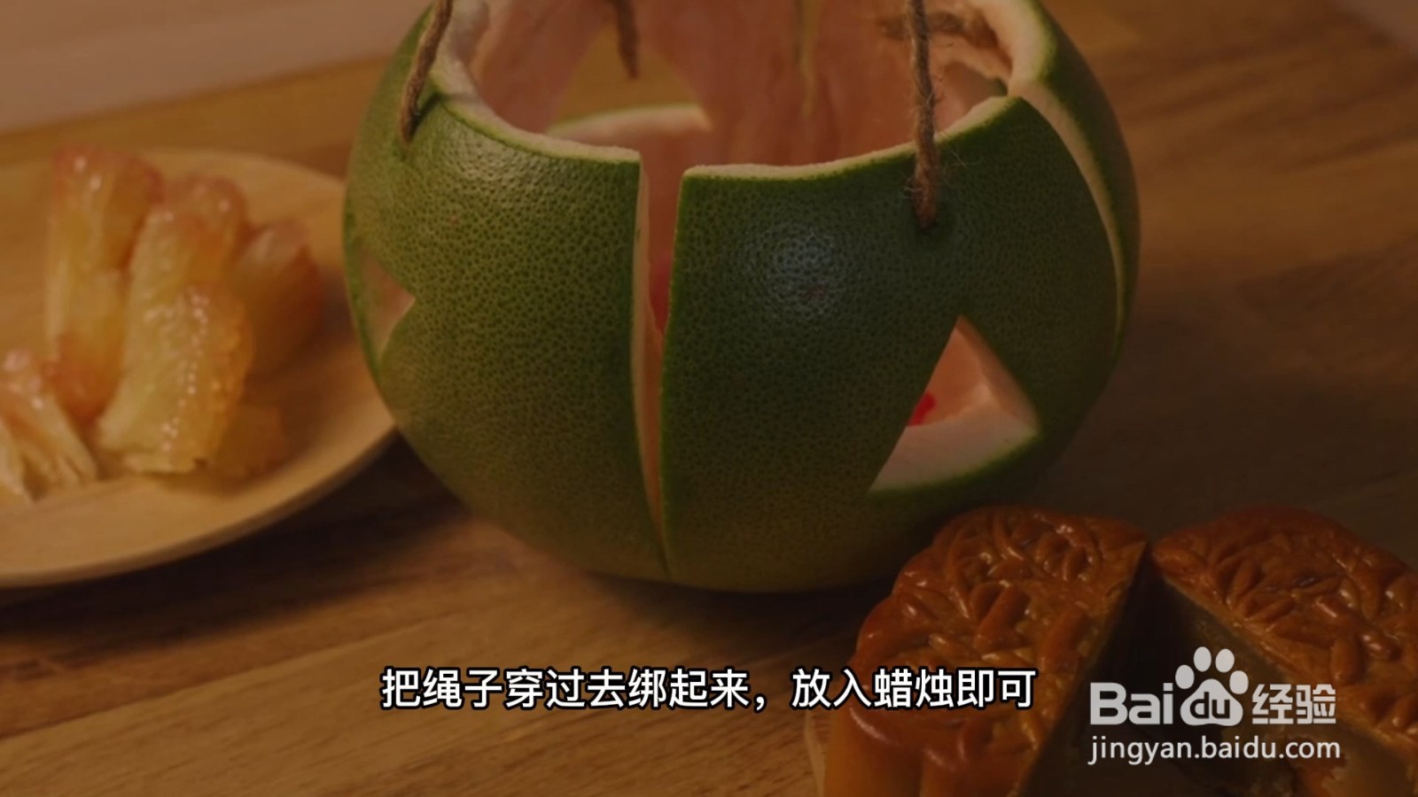 柚子灯笼制作方法