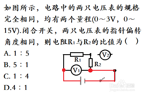 教你理解串联电路基本特征的具体应用