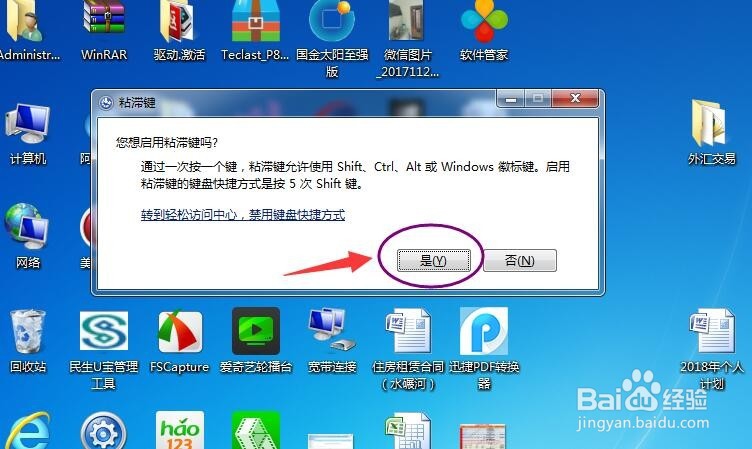 用“一指禅”玩WINDOWS快捷“组合键”