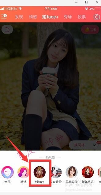 抖音新娘妆动图怎么弄 抖音会动的新娘装教程