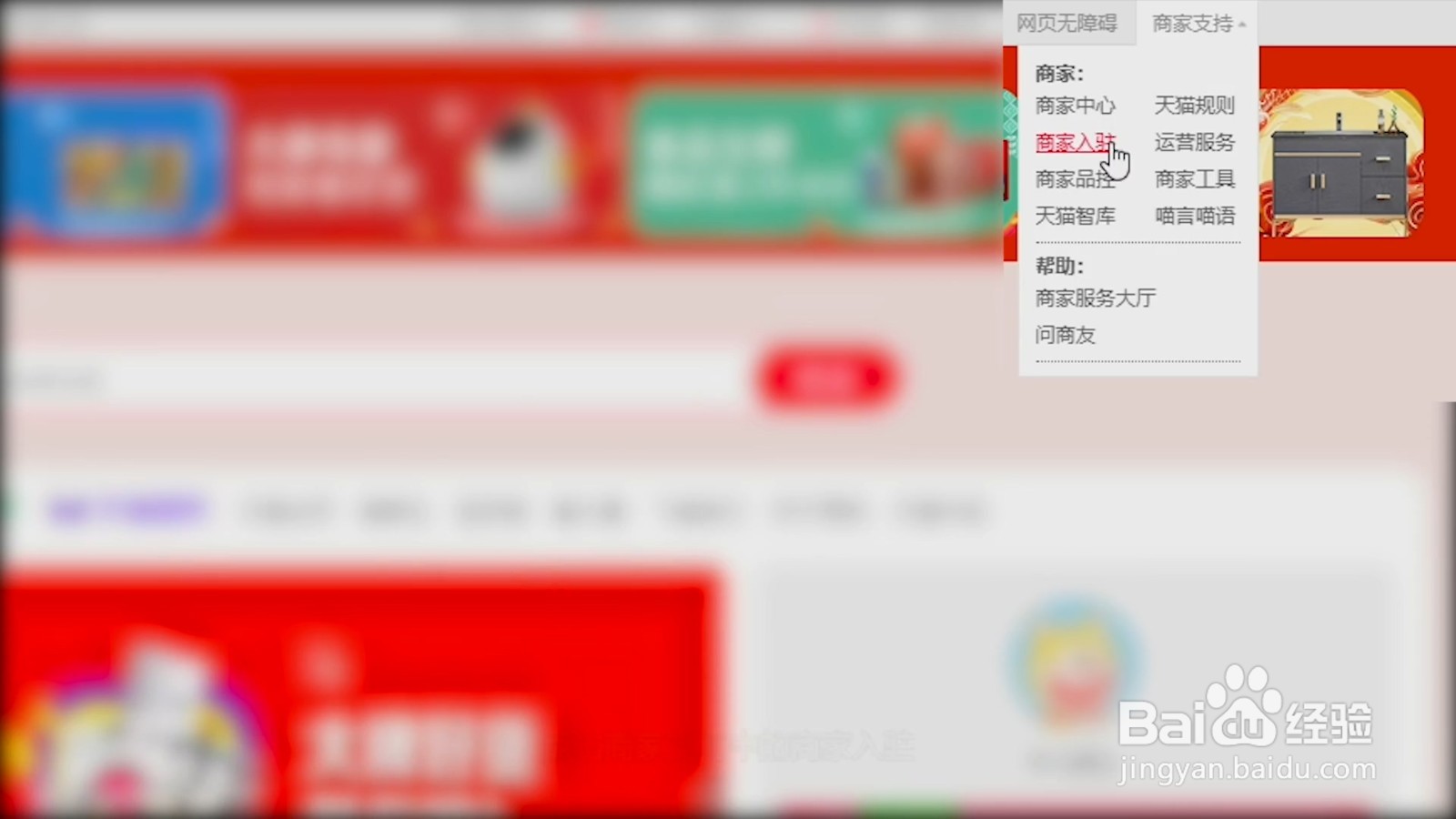 天猫开店条件及流程