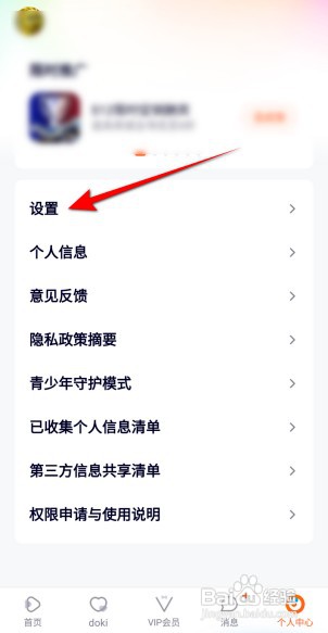 腾讯视频如何设置个人直播小窗播放