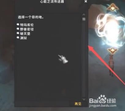 魔兽世界9.1.5团本的传送在哪里
