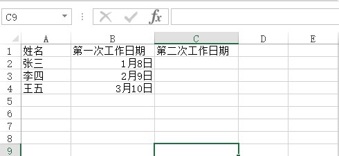 如何在excel中通过公式计算安排工作日程安排