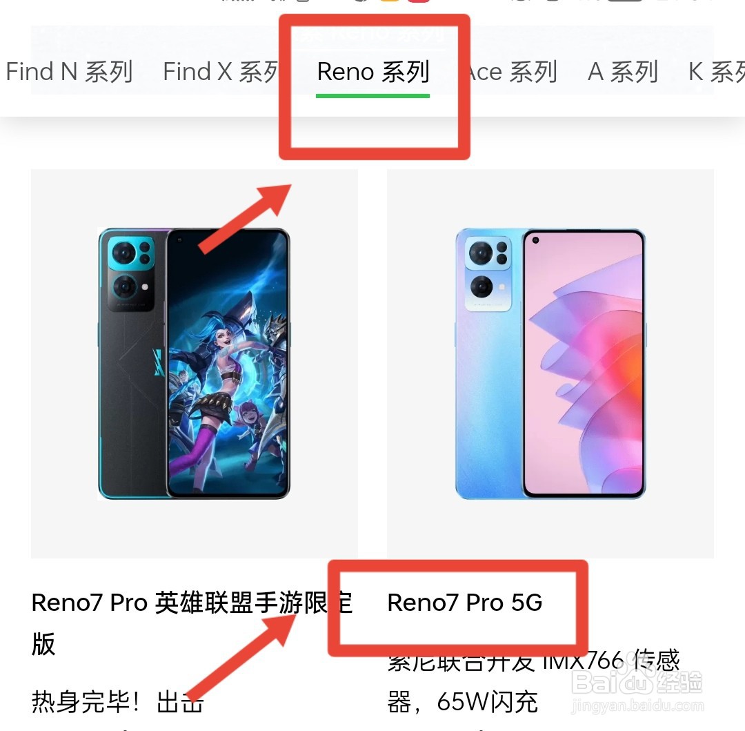 opporeno7pro的处理器