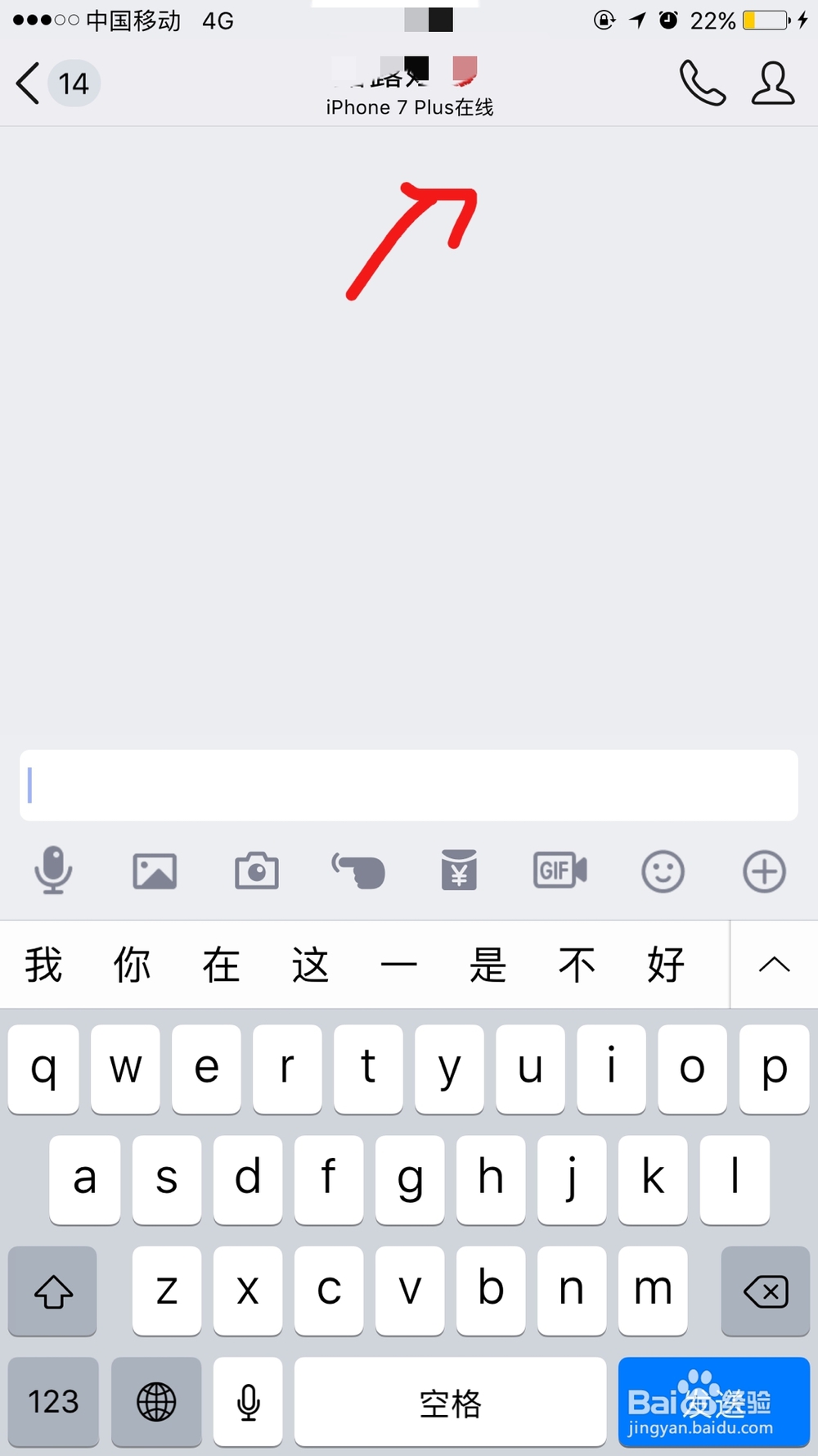 2018苹果手机怎么在QQ上显示苹果标志在线