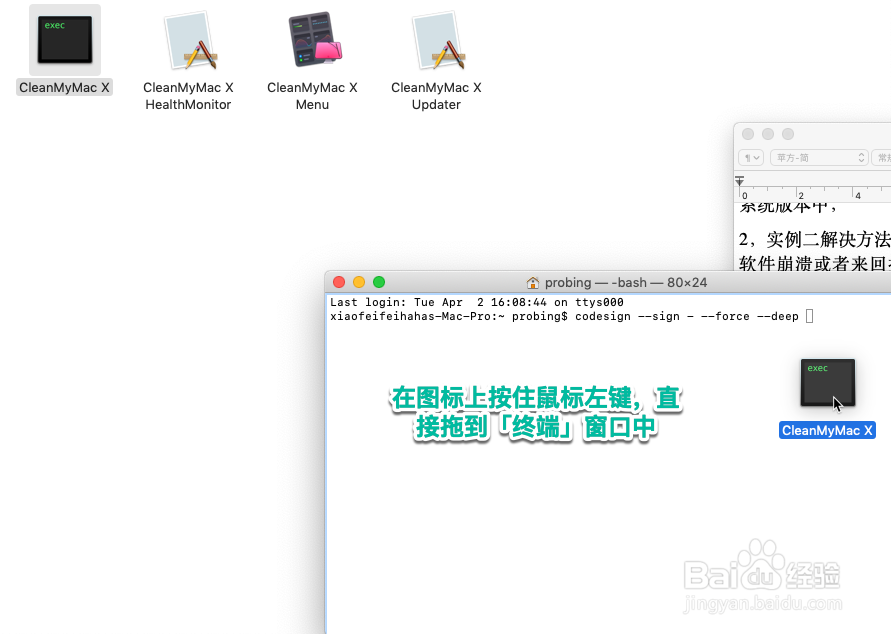 正在尝试安装新帮助程序工具(macOS)