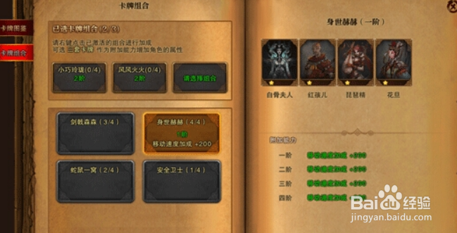 斗战神72变卡牌怎么得