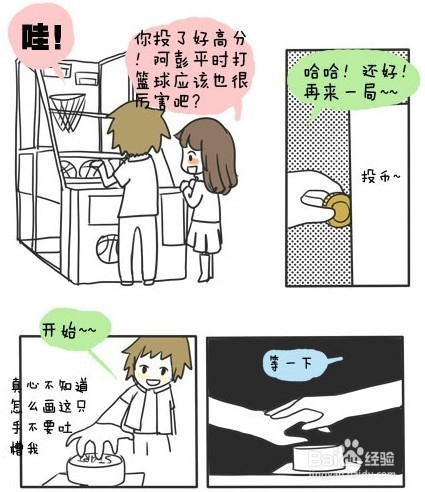 妮玛跟王小明的爱情故事