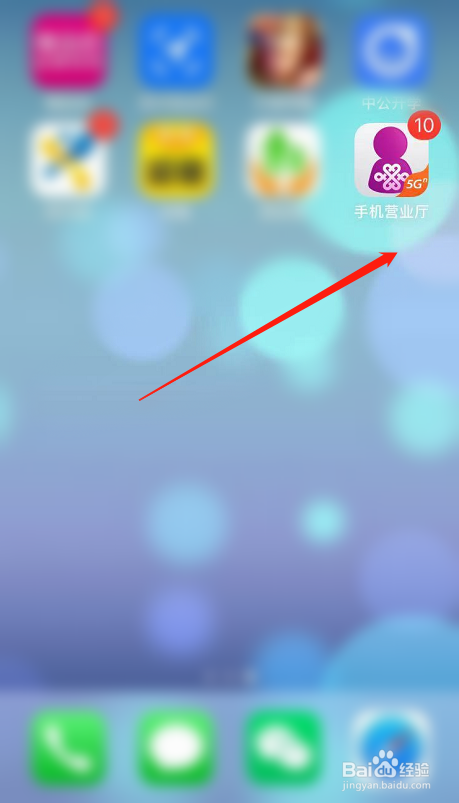中国联通手机号怎么在网上变更套餐