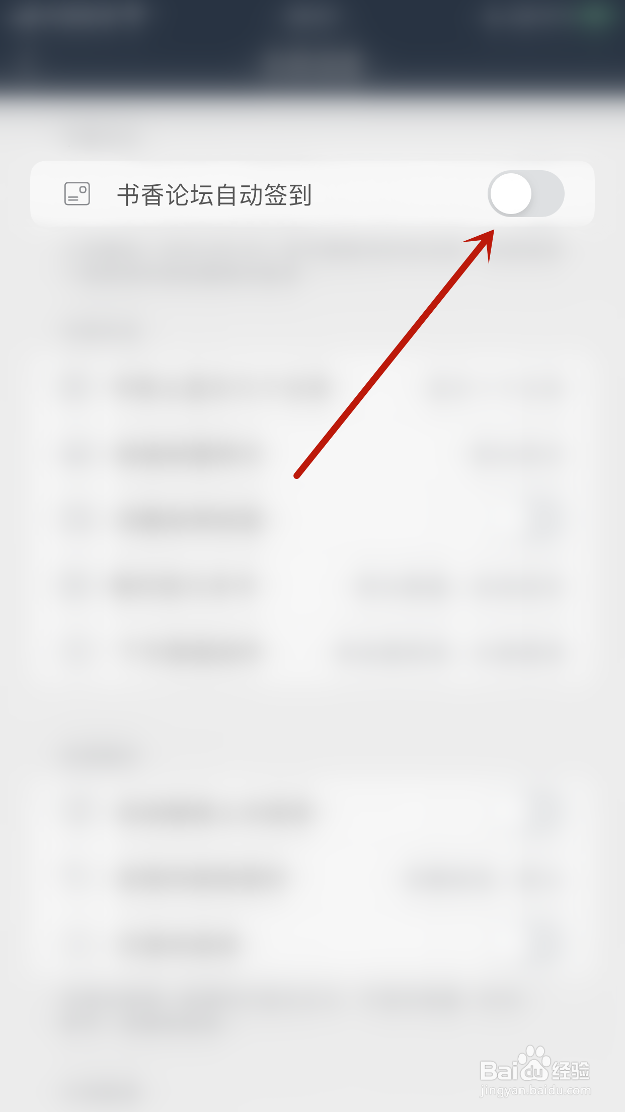 如何停用千尺阅读允许指纹面容解锁