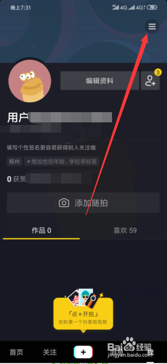 抖音怎么打开未成年保护
