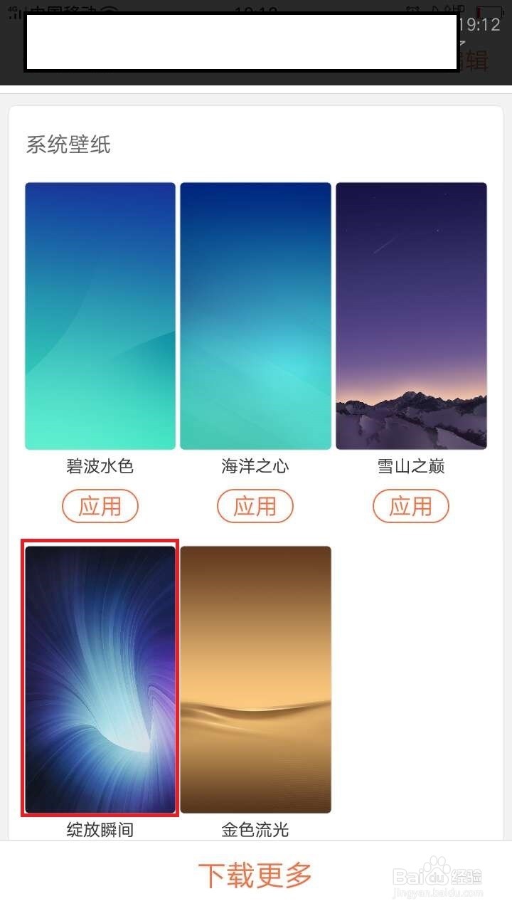 oppo手机锁屏壁纸如何设置