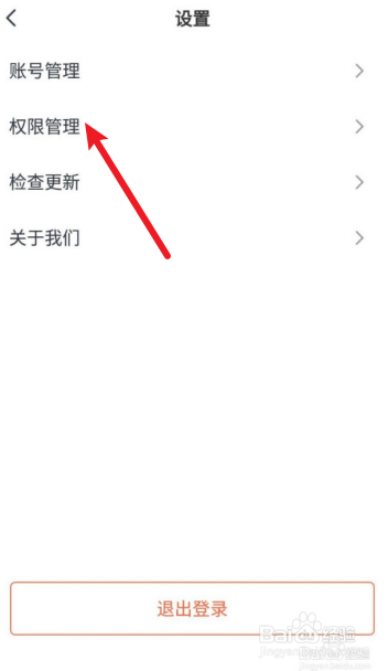 彩蛋视频APP如何关闭个性化广告推荐？