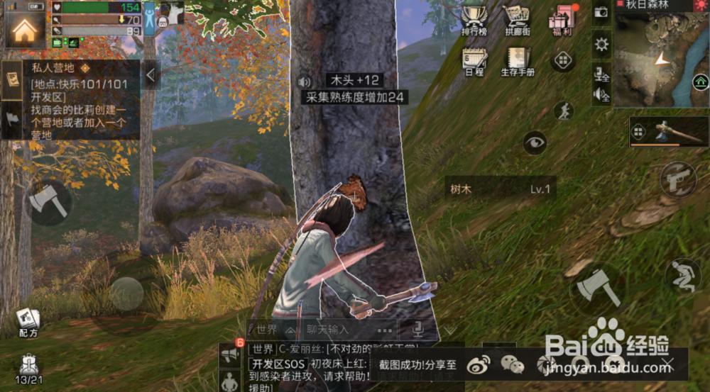 明日之后如何获得蜂蜜 明日之后哪里有蜂蜜