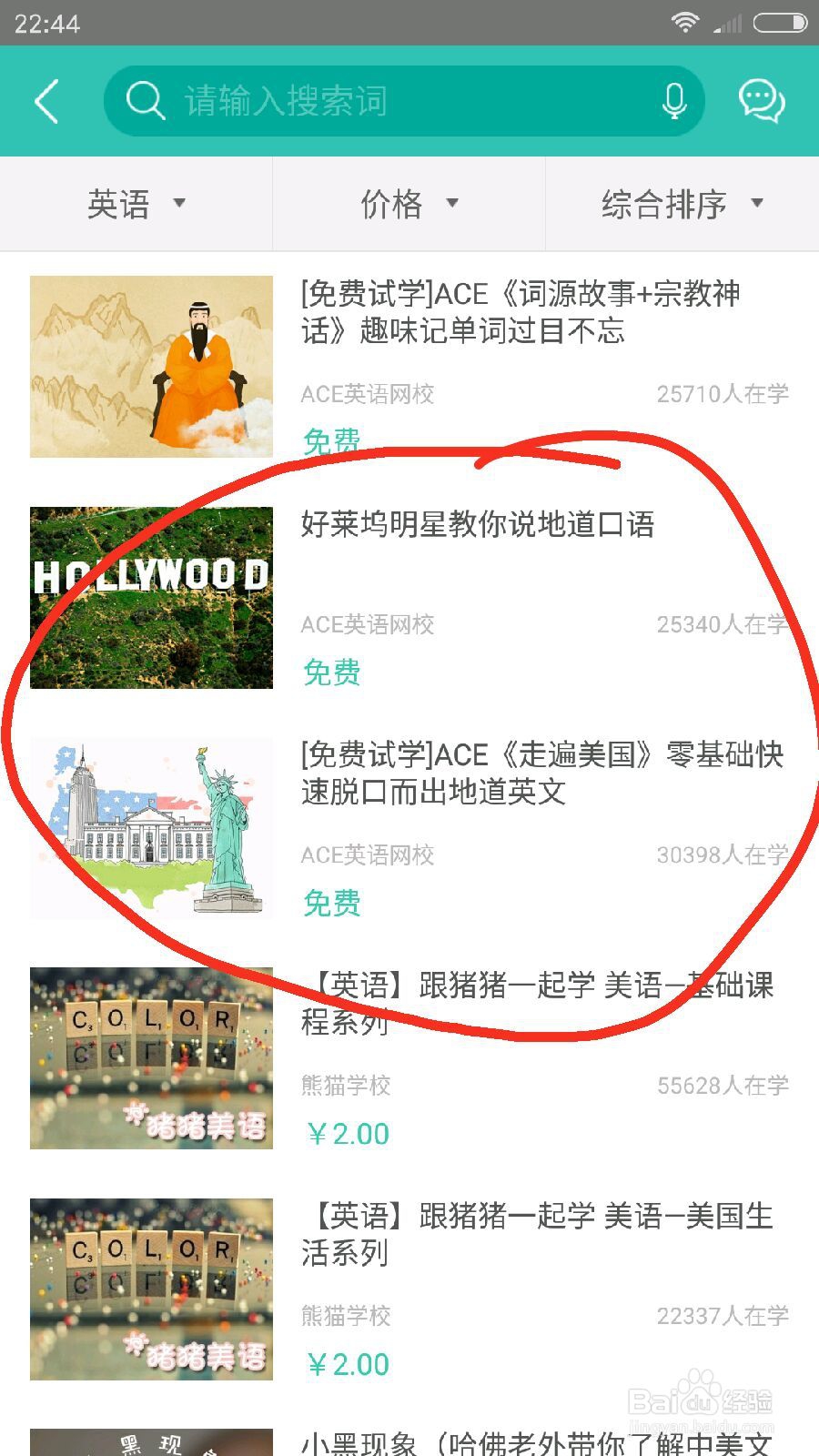 英语口语学习视频教程