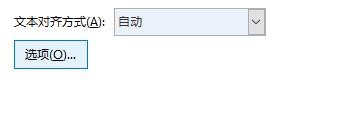 Word如何设置段落文字自动对齐方式