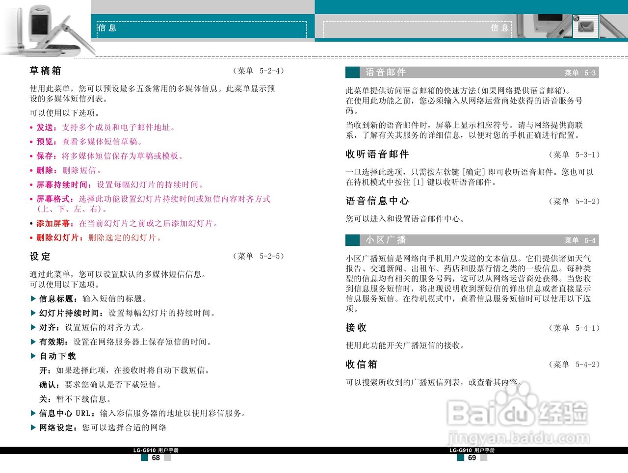 LG G910手机使用说明书:[4]