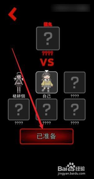 小游戏猛鬼宿舍攻略